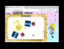 久々のさいころぶつけ