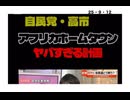 ２５・９・12  エボラ流行るでは無く　流行らせ強制接種で　日本人皆頃し　計画です。