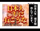 25・9・12  そんな国民とは　千年　お付き合い出来ません。　寄るな。　触るな。　近付くな。寄りません‼️ 触りません‼️ 近付きません‼️ 千年間　ほっといて下さい。