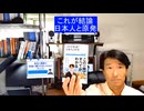 反原発・反核技術とは人類としての試合放棄・子孫への死刑宣告～竹田恒泰氏向けに送った内容