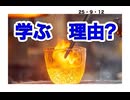 ２５・9・1２　素晴らしい　答え　だね。前にもUPしてるけど　感動したので　再UPです。