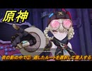原神　夜の影の中で②　適したルートを選択して潜入する　白銀の浪と蒼林の舞　空月の歌 第一幕　Ver.6.0追加ストーリー　＃３２　【gensin】