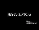 【揺れているブランコ】語り：怪談家ぁみ