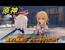 原神　轟音と暗流①　ナシャタウンに行く　塵と灯のエレジー　空月の歌 第二幕　Ver.6.0追加ストーリー　＃４０　【gensin】