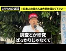 ※恐ろしい事態になりました…日本人の皆さんは大至急見て下さい【林千勝】
