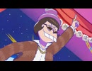 おそ松さん 第4期　第10話　「イヤミとひっこみじあん星人」