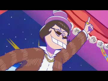 おそ松さん 第4期　第10話　「イヤミとひっこみじあん星人」