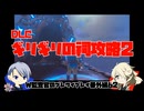 【刀剣乱舞偽実況】W監査官のブレワイプレイ　番外62