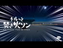 チルなんてさせてやらない焚き火ソン