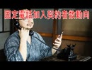 【動画News】固定電話加入契約者数動向(2025/09/18)