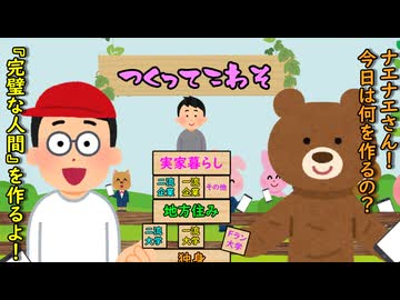 つくってこわそ！