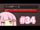 宝箱を開ける【SUPRALAND】#34