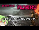 【The Alters】＃１　#ずんだもん #サバイバル #アポカリプス