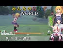 【みんなのGOLF WORLD】Switch版 　気ままにプレイ動画3　ユニちゃん、すずきつづみ、弦巻マキ実況