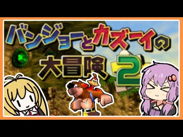 【サクっとバンカズ2#1】退治した魔女が骨になって復活するお話【VOICEROID実況】