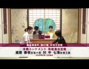 霧島酒造杯 第47期 女流王将戦 挑戦者決定戦 福間 香奈女流六冠 vs 中 七海女流三段