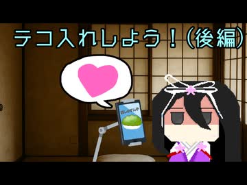 【ソフトウェアトーク劇場】テコ入れしよう！(後編)