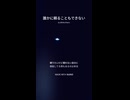 音楽作ってみた♯∞【対策対応版/ 歌詞表示あり】