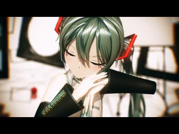【MMD】 『妄想哀歌』 by Wasabi式 初音ミク