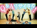 【RAB】『Q&A リサイタル!/戸松遥』踊ってみた【リアルアキバボーイズ】