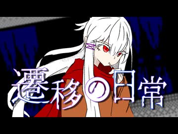 蛇の舌と、ミノリの日常。#08【エモクロアTRPG】