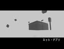 ネット・デブリ/花隈千冬