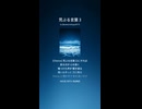 荒ぶる言葉 3