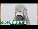 【プロセカMV】1000年生きてる(草薙寧々Ver)を鑑賞してみる。