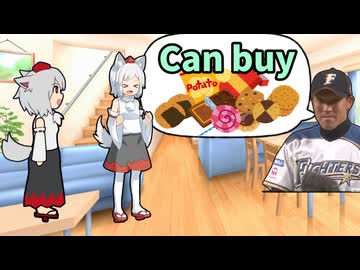 おつかいをするINUとMiji
