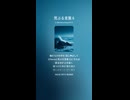 荒ぶる言葉 6