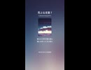 荒ぶる言葉 7