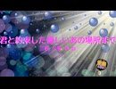 君と約束した優しいあの場所まで / 三枝夕夏 IN db [歌える音源] (歌詞あり　2003年 名探偵コナン ガイドメロディーなし　オフボーカル　karaoke)