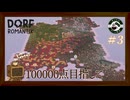 Dorfromantik #3（ドーフロマンティック）｜まったり高スコアを目指して【まったりゲーム喫茶】