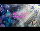 君という光 / GARNET CROW [歌える音源] (歌詞あり　2003年 名探偵コナン ガイドメロディーなし　オフボーカル　karaoke)