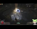 【PoE2】黄昏の聖廟ガチャでずんだもんがハズレと言い続ける動画【ギャンブル】