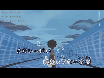 【ニコカラ/on vocal】なとり 非常口 逃げてみた