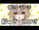 ねじ切りますよ？