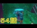 【 ＤＫバナンザ 】すべてを破壊する厄猿　５４話【ドリカラ】【ボイスピ実況,ドンキーコングバナンザ,バナンザ 】