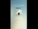 コーヒーショップの娘 7