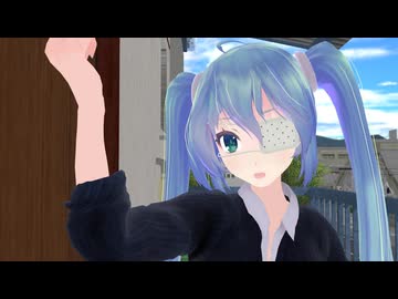 【MMD】眼帯JKがコンココンコン