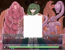 【もんくえ】終章 PART12【もんむす・くえすと！～負ければ妖女に犯される～　monster girl quest 】