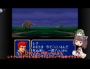 【FE 紋章の謎】きりたんのゆるゆるエムブレムPart3【VOICEROID実況】