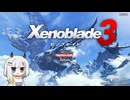 ツノブレイド3 part1