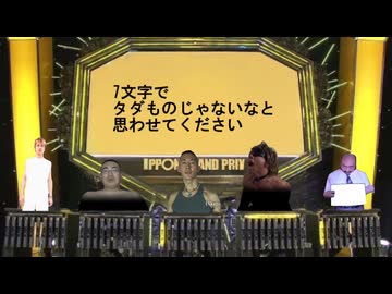 某大喜利番組で大スベリして討死する武田信玄