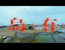BOUBA - 烏有