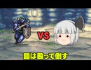 フランたちのファイナルファンタジーII実況part2