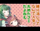 【ボイロ劇場】練り消しメーカー琴葉