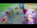 私達の牧場でバザー物語#4【牧場物語 Let's！風のグランドバザール】