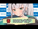 クイズに挑戦するクロワちゃん/COEIROINK劇場