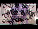 おくすり飲んで寝よう~6000錠いっきのみRemix~